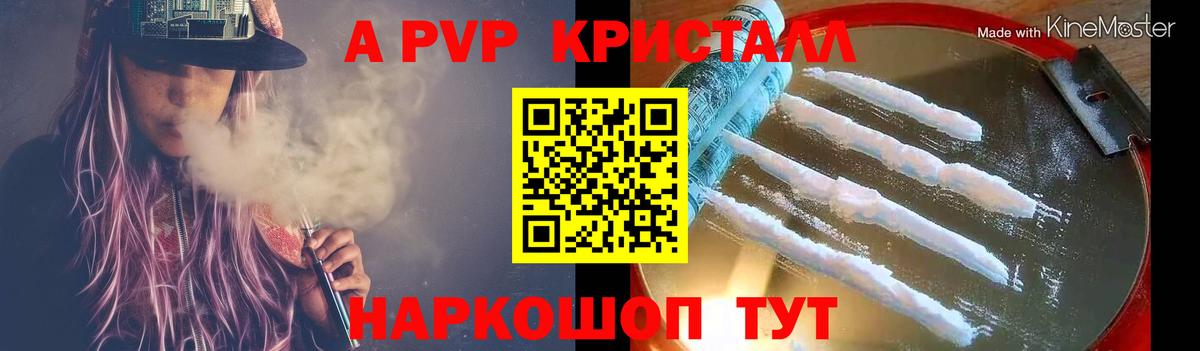 Alfa_PVP Crystall Великий Устюг