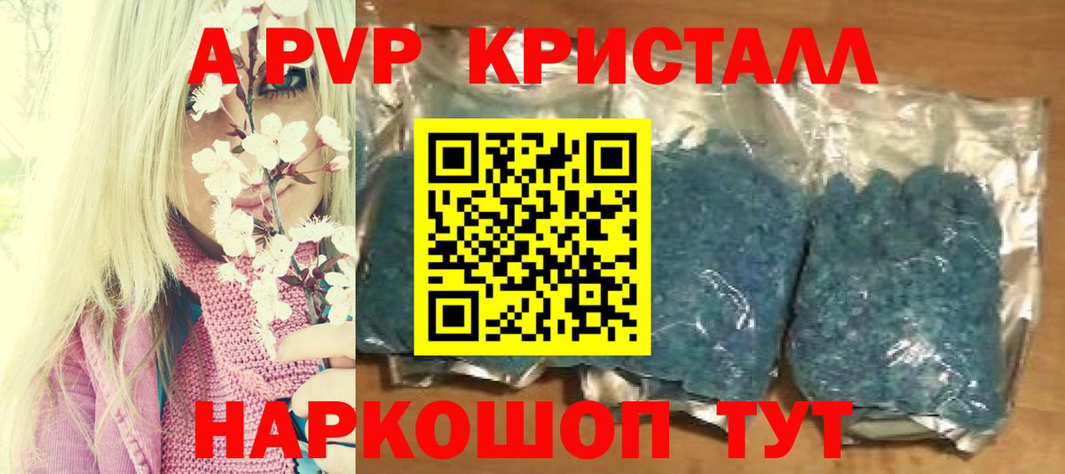 Великий Устюг  A PVP Crystall  Вход с VPN  A PVP мука  A PVP  Alpha-PVP СК 