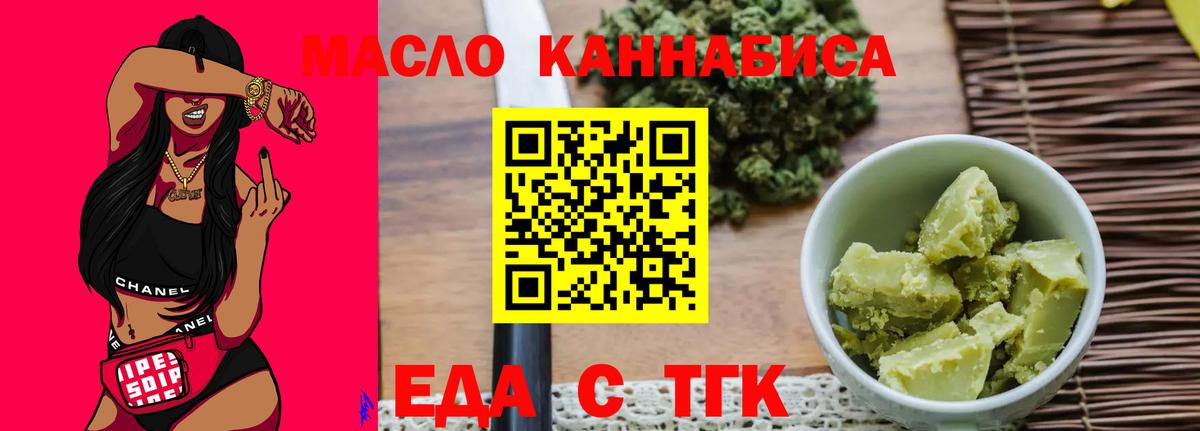 Великий Устюг  Печенье с ТГК конопля  Вход с VPN 