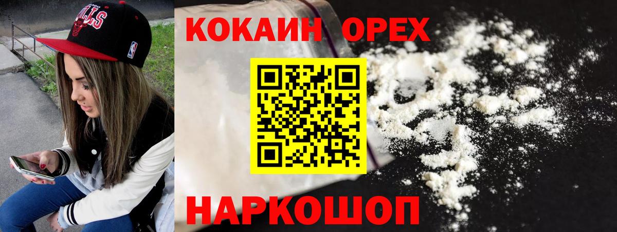 Великий Устюг  Кокаин 99%  Вход с VPN  Кокаин  Cocaine Боливия 