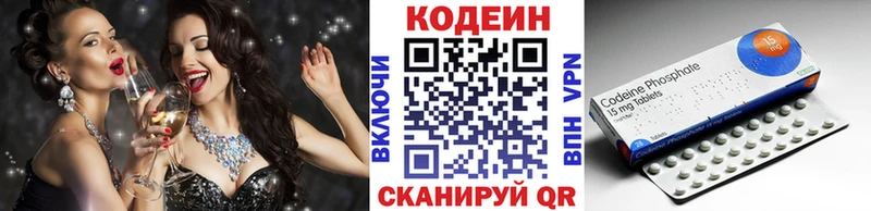 Кодеин Purple Drank  Великий Устюг 