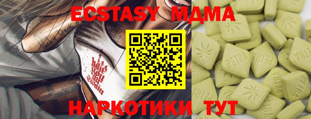 мориарти Telegram  Вход с VPN  Великий Устюг  Ecstasy Cube  Ecstasy ешки 