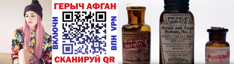 ГЕРОИН Heroin  наркота  Великий Устюг 