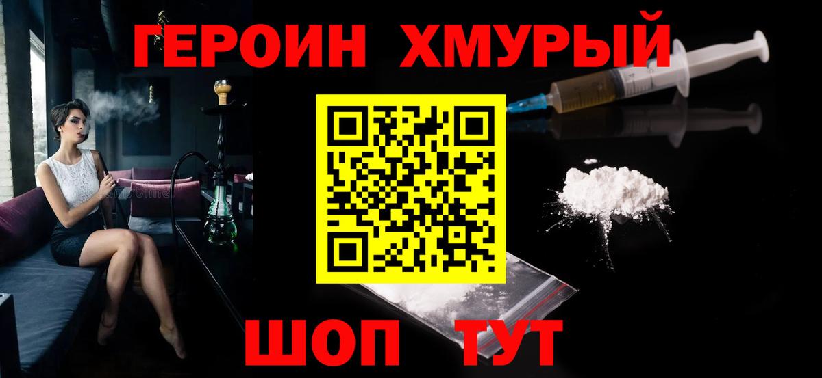 Героин герыч Великий Устюг