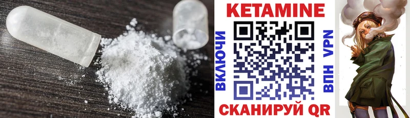 Кетамин VHQ  Великий Устюг 