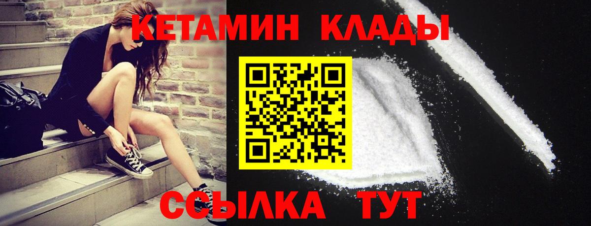 Кетамин VHQ  Вход с VPN  Великий Устюг  мега зеркало  КЕТАМИН VHQ 