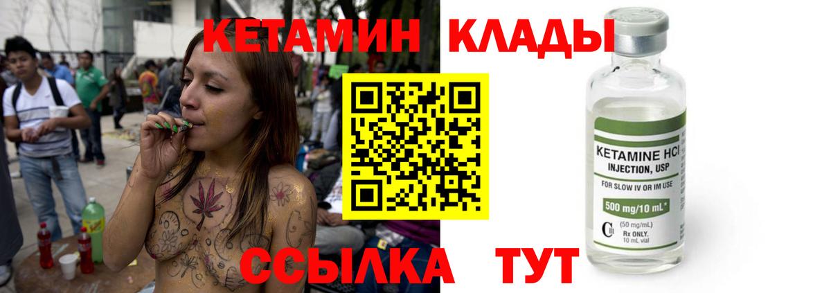 КЕТАМИН VHQ Великий Устюг