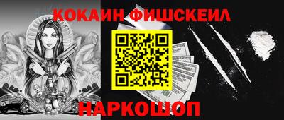 кокаин VHQ Ливны