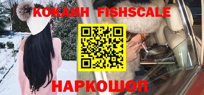 COCAINE Лесосибирск