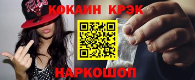 кокаин VHQ Ливны
