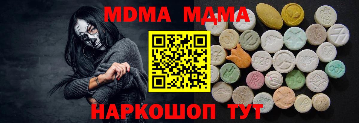MDMA VHQ Великий Устюг