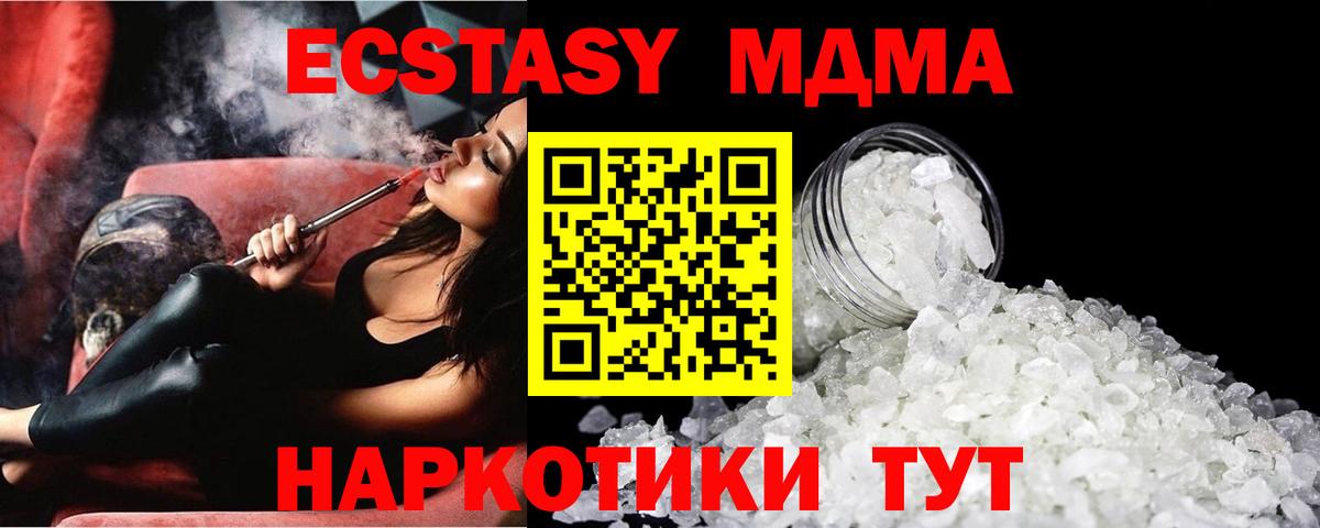 МДМА молли  Вход с VPN  MDMA  Великий Устюг  MDMA молли 