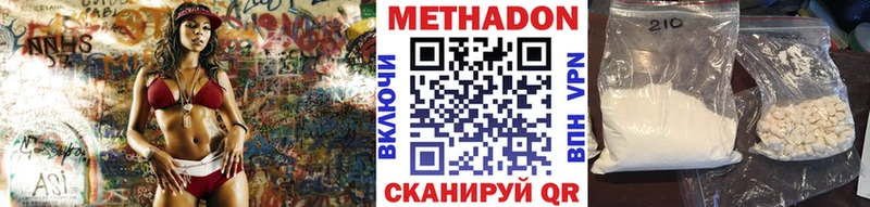 МЕТАДОН кристалл где продают Великий Устюг
