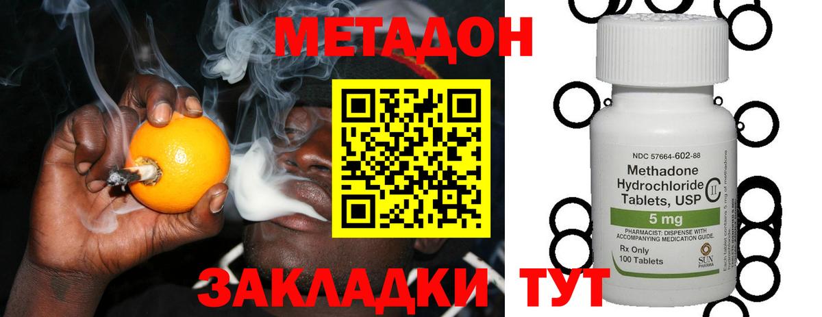 Метадон methadone  Вход с VPN  OMG рабочий сайт  МЕТАДОН белоснежный  Великий Устюг 